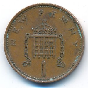 Великобритания, 1 новый пенни (1971 г.)