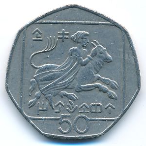Кипр, 50 центов (1991 г.)
