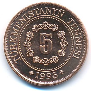 Туркменистан, 5 тенге (1993 г.)
