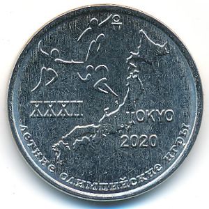 Transnistria, 1 rouble, 2020
