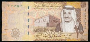 Саудовская Аравия, 10 риалов (2017 г.)