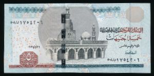 Египет, 5 фунтов (2021 г.)