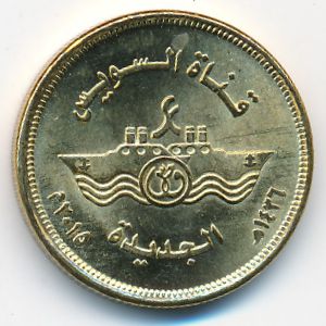 Egypt, 50 piastres, 2015