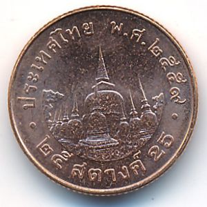 Таиланд, 25 сатанг (2016 г.)