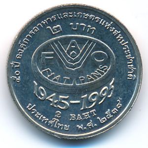 Таиланд, 2 бата (1995 г.)