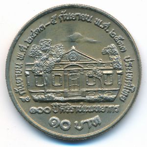 Таиланд, 10 бат (1990 г.)