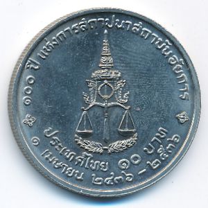 Таиланд, 10 бат (1993 г.)