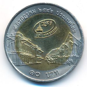 Таиланд, 10 бат (1999 г.)