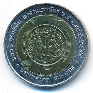 Таиланд, 10 бат (2001 г.)