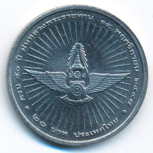 Таиланд, 20 бат (2005 г.)