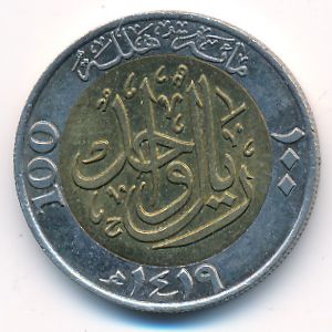 United Kingdom of Saudi Arabia, 100 halala, 1998