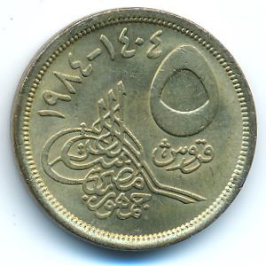 Egypt, 5 piastres, 1984