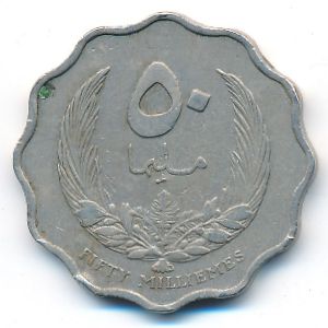 Libya, 50 milliemes, 1965