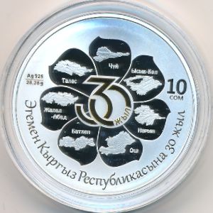 Киргизия, 10 сом (2021 г.)