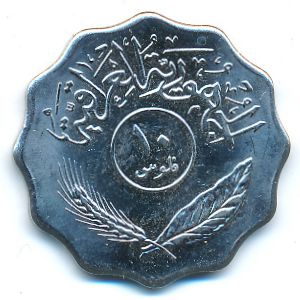 Ирак, 10 филсов (1981 г.)
