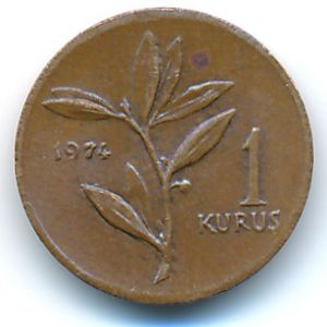 Турция, 1 куруш (1974 г.)