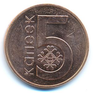 Belarus, 5 kopeks, 2009