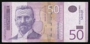 Сербия, 50 динаров (2014 г.)