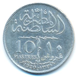 Египет, 10 пиастров (1920 г.)
