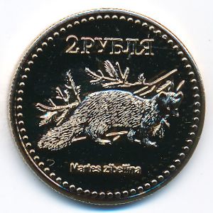 Республика Тыва., 2 рубля (2015 г.)