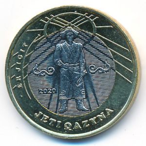 Казахстан, 100 тенге (2020 г.)