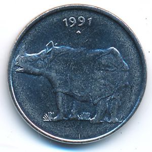 India, 25 paisa, 1991