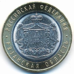 Россия, 10 рублей (2020 г.)