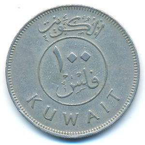 Kuwait, 100 fils, 1981