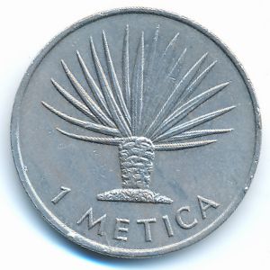 Мозамбик, 1 метика (1975 г.)