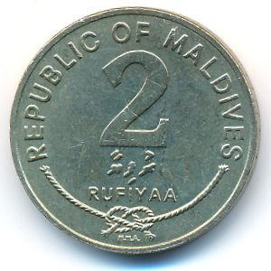 Мальдивы, 2 руфии (1995 г.)