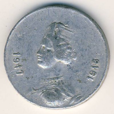 Гар., 25 сентим (1917 г.)