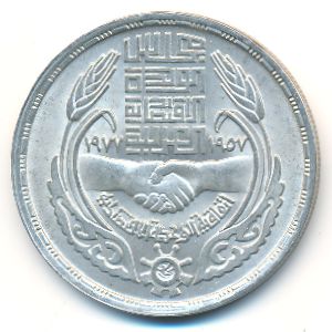 Египет, 1 фунт (1977 г.)
