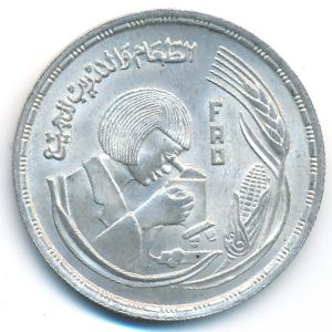 Egypt, 1 pound, 1978