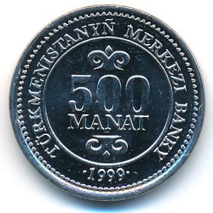 Туркменистан, 500 манат (1999 г.)