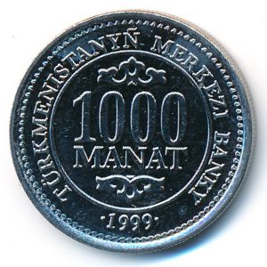 Туркменистан, 1000 манат (1999 г.)