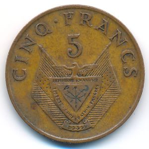 Руанда, 5 франков (1974 г.)