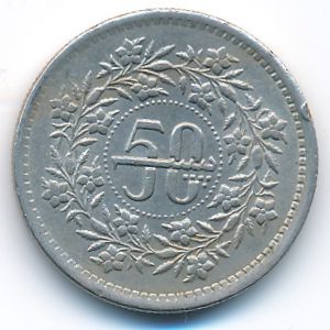 Пакистан, 50 пайс (1988 г.)