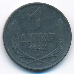 Сербия, 1 динар (1942 г.)