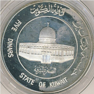 Kuwait, 5 dinars, 1981