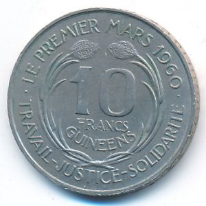 Guinea, 10 francs, 1962