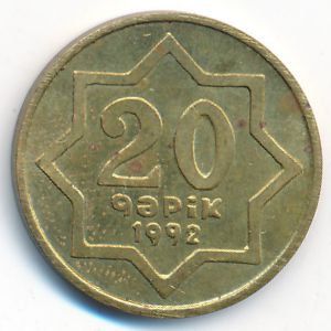 Азербайджан, 20 гяпиков (1992 г.)