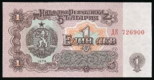 Болгария, 1 лев (1974 г.)