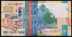 Казахстан, 200 тенге