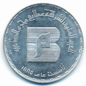 Египет, 5 фунтов (1985 г.)