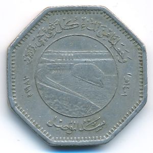 Ирак, 250 филсов (1981 г.)