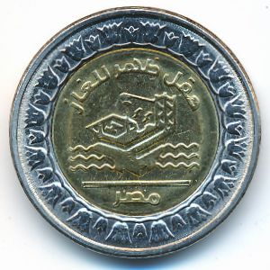 Египет, 1 фунт (2019 г.)