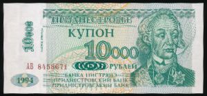 Приднестровье, 10000 рублей (1994 г.)