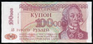 Приднестровье, 100000 рублей (1994 г.)