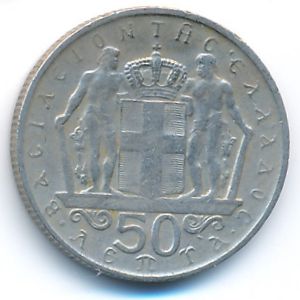 Greece, 50 lepta, 1970