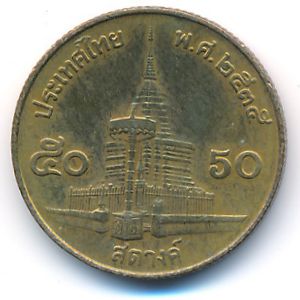 Thailand, 50 satang, 1992